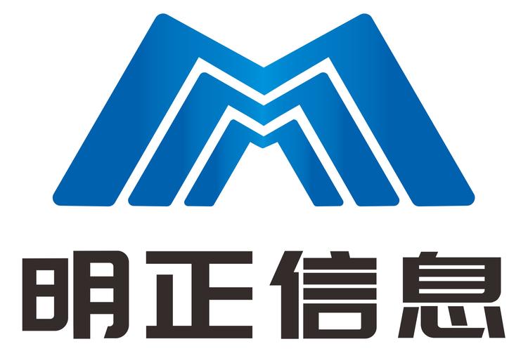 广州明正信息科技