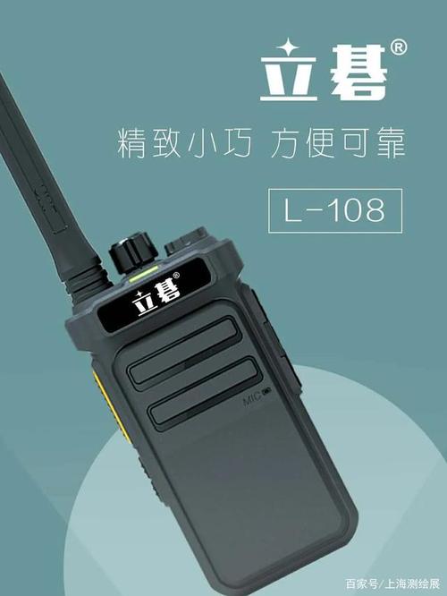 霞美对讲机
