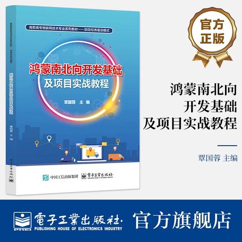 及项目实战教程 覃国蓉 著 高等职业教育信息技术类相关专业的教材