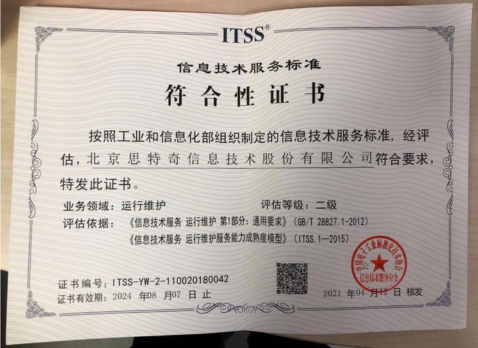 基础设施、软件产品、行业解决方案与信息科技 构建数字化未来的四位一体