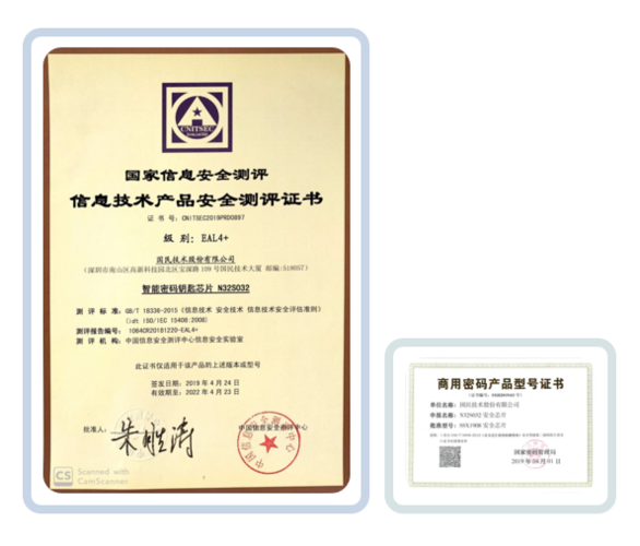 {“title”: “国民科技再获安全‘芯’资质，重塑智能锁行业新格局”, “content”: “近日，国民科技在信息安全领域再传捷报，成功获得由国家权威机构颁发的安全芯片资质认证。这一重要资质的取得，不仅标志着国民科技在信息安全核心技术上的又一次突破，更为智能锁行业的安全标准树立了全新标杆，开启了智能锁领域的新篇章。\n\n**安全‘芯’资质 智能锁行业的硬核门槛**\n\n在信息化与智能化深度融合的今天，智能锁作为家庭安全的第一道防线，其安全性直接关系到千家万户的隐私与财产安全。然而，市场上智能锁产